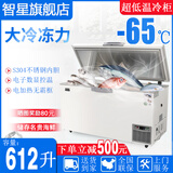 智星（ZX）超低温冰柜零下60度卧式刺身家用商用深冷柜海钓金枪鱼海鲜储存不锈钢工业生物科研大型冰箱 DW-612(-65）长1.75米