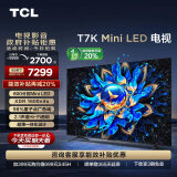 TCL电视 85T7K 85英寸 Mini LED 800分区 XDR 1600nits QLED量子点 超薄 电视 广州以旧换新一级能效