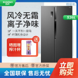 容声【瑕疵机】容声536升对开门冰箱风冷无霜变频大容量双开门冰箱BCD-536WD18HP 外观微瑕疵