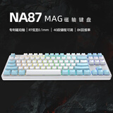 艾石头NA87pro 系列键盘  87键游戏键盘 HIFI音 双手感可调磁轴  socd na87mag白色 socd