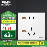 德力西（DELIXI）开关插座面板 86型墙面插座CD100 五孔16A大功率空调插座 白色