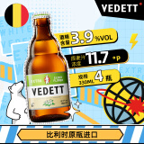 白熊（VEDETT） 啤酒接骨木花 精酿啤酒 330ml*4瓶   比利时原瓶进口 