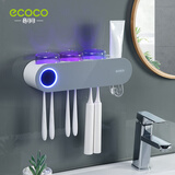 ecoco牙刷置物架电动牙刷消毒器杀菌紫外线智能牙刷架免打孔壁挂 【北欧灰】三杯牙刷架+挤牙膏器