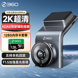360行车记录仪G300plus版2K超高清 星光夜视150°大广角车载停车监控