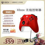 微软Xbox无线游戏手柄 无线控制器 彩色手柄锦鲤红 蓝牙 适配Xbox/PC/平板/手机 Steam促销 怪物猎人