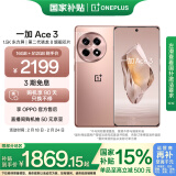 一加 Ace 3 16GB+512GB 鸣沙金 政府补贴 第二代骁龙 8 旗舰芯片 OPPO AI手机 5G游戏智能手机