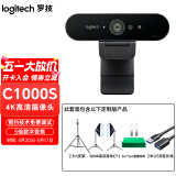 罗技（Logitech） C1000e 4k高清直播摄像头 电脑摄像头网课广角变焦内置麦克风 4K C1000S绿幕抠图面部补光套装