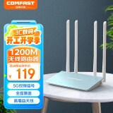 COMFAST无线路由器千兆5G双频1200M家用高速wifi有线网百兆端口大功率校园宿舍小户型宽带专用CF-WR616AC