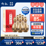 仰韶彩陶坊人和 尊享 白酒 (46度500ml+70度50ml)*6瓶 整箱装 送礼