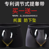 尘阁男士精索内裤睾丸托兜底裤阴囊托带提睾平角裤枪弹分离托蛋内裤男 黑色送深灰 L(推荐体重110-140斤)