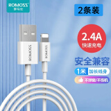 罗马仕（ROMOSS） 苹果数据线iphone6s/7Plus/8/手机快充充电线USB电源线充电宝适用于苹果 苹果数据线1M【两条装】