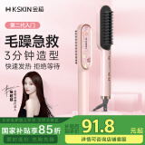 金稻直发梳夹板卷发棒内扣直板夹造型梳子 三分钟快速造型30秒速热恒温护发 母亲节礼物 KD380粉色