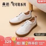 森达休闲鞋女春秋商城同款软牛皮革防滑厚底免系带板鞋4CF22AM3 米色 35