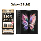 【分期免息】三星 Galaxy Z Fold3  屏下摄像 折叠屏手机 Fold3 256GB 黑色 韩版  单卡