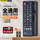 Accoona适用于三星电视机遥控器万能通用款LED液晶BN59-01259D aa59智能q70 01244a板01259d 00816a