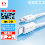 Snowkids苹果PD数据线USB-C苹果PD快充线iPhone13/12/SE11Pro/XsMax/XRType-C toLightning充电线1米白两条