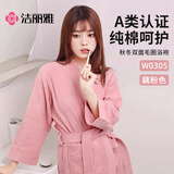 洁丽雅（Grace）浴袍男女冬季纯棉睡袍柔软舒适加厚吸水成人五星级酒店 秋冬款-藕粉(双面毛圈) M（男女可穿150~170cm）