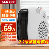 奥克斯（AUX）暖风机取暖器办公室电暖气家用节能台式电暖器热风机200A2 白色-双温控【升级2.2米加长加粗线】