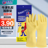帮手仕 加厚牛筋乳胶手套10双 防水耐磨刷碗洗衣服橡胶皮厨房卫生家务清洁劳保 小号