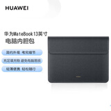 华为原装笔记本内胆包MateBook12.6 13S X 商务E Go电脑信封包平板包 华为笔记本内胆包 13英寸 深灰色