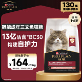 冠能猫粮成猫猫粮三文鱼味2.5kg 全价猫粮 稳固免疫 适口性强