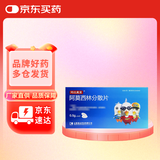 [同达莫星] 阿莫西林分散片0.5g*24片/盒