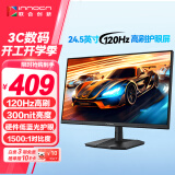 联合创新（Inno&cn）24.5英寸显示器FHD高清120Hz IPS广色域 硬件低蓝光护眼 可壁挂HDMI电脑办公电竞游戏显示屏25D1F