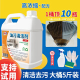 丽能（Nenrte）强力去油污清洗剂抽油烟机厨房重油污净喷雾清洁除垢油渍去污神器 一桶【5斤装】+工具