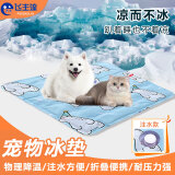 飞主流宠物冰垫狗垫子夏季降温猫咪猫窝冰垫狗狗睡垫中小型犬宠物狗窝