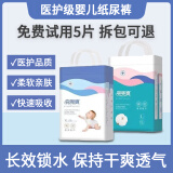 兜兜爽纸尿裤拉拉裤医护级宝宝超薄干爽透气婴儿尿不湿男女学步裤一体裤 拉拉裤XL码56片