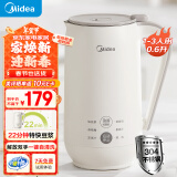 美的（Midea）豆浆机0.6L容量1-2人 小型家用破壁机榨汁料理机 全自动免煮免过滤DJ06B-AB02