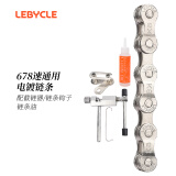 LeBycle山地公路自行车链条配件链子变速6/7/8速18/21/24速配扣截链器