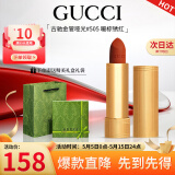 古驰（GUCCI）口红505哑光唇膏碎花口红礼盒情人节生日礼物女生套装送女友老婆 【NO.1】金管哑光505#枫叶红棕