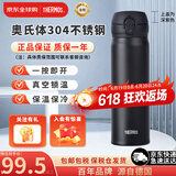 Thermos膳魔师不锈钢进口保温杯车载男女水杯学生杯子 JNL-502 磨砂黑 500ml