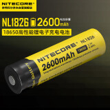 NITECORE奈特科尔NL1826 锂电池大容量户外手电筒专用18650锂离子电池可充电3.7v