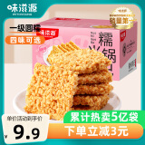 味滋源 糯米锅巴500g盒装香辣味独立包装小零食安徽特产怀旧小吃