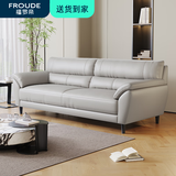 福罗帝（FROUDE）真皮沙发头层牛皮沙发现代简约轻奢客厅皮沙发家具三人位办公沙发 【标准级福罗帝专用头层牛皮】浅灰色 四人位 2.1米【乳胶升级款】
