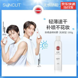 高丝日本高丝防晒霜乳隔离紫外线防晒喷雾防水防汗男女户外面部身体 无香喷雾300g（25.10）