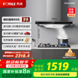 方太（FOTILE） 抽吸排油烟机家用欧式顶吸式22风量大吸力挥手智控 以旧换新政府补贴20% EMC5A （可搭配燃气灶）