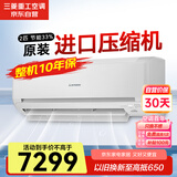 三菱重工适用21-32㎡ 新三级能效2匹 三菱原装压缩机 冷暖 空调挂机 省电三菱空调SRKQI50HVBW