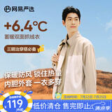 网易严选【断码特卖】摇粒绒外套冲锋衣内胆抓绒衣防风夹克城市轻户外 [24秋]摇粒绒(短绒)-浅驼色拼接 XL
