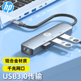 惠普（HP）Type-C拓展坞千兆网口转接头USB3.0分线器转换器通用苹果MacBook华为联想笔记本手机