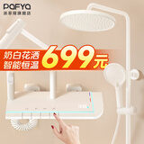 派菲娅奶油风恒温淋浴花洒套装家用沐浴全套钢琴花洒卫浴全铜龙头淋浴器 【玻璃-恒温数显】奶白圆