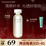 泊美鲜纯珍萃保湿补水水润爽肤水150ml(多重锁水舒适柔亮) 节日礼物