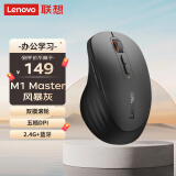 联想（Lenovo）M1 Master蓝牙无线鼠标 可充电双模办公鼠标 人体工学右手鼠标 蓝牙三通道 电脑笔记本平板 风暴灰
