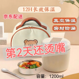 乐姿德不锈钢保温饭盒学生专用上班族儿童超长保温桶便携多层汤壶饭桶 80%选择【保温袋+勺子】2层1.2L 食品级304|12小时长效保温