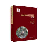 中国生物多样性红色名录: 脊椎动物 第二卷 鸟类