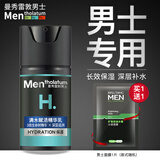 曼秀雷敦（Mentholatum）男士面霜护肤品保湿润肤霜滋润补水控油脸部润肤乳不油腻擦脸油 【保湿修护抗氧化】50g