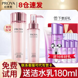 珀莱雅（PROYA）套装抗皱提拉护肤品化妆品套装护肤礼盒全套官网旗舰直卖款 13:两件套【爽肤水+乳液】