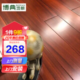 博典 番龙眼纯实木地板 橡木实木木地板18mm 工程定制 来样定制 圆盘豆BDM-9576